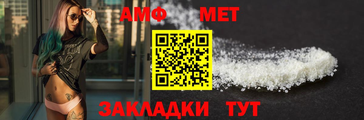 Амфетамин VHQ  Амфетамин  Маркс  Вход с VPN 