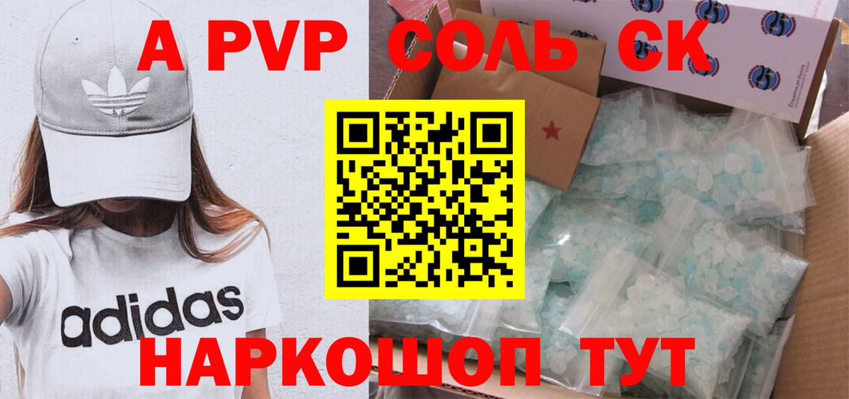 Маркс  Альфа ПВП мука  Alpha-PVP Соль  Alpha-PVP  Вход с VPN 