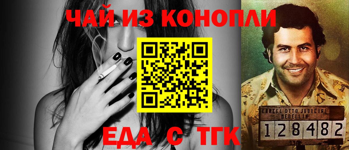 Маркс  Еда ТГК марихуана  Вход с VPN 