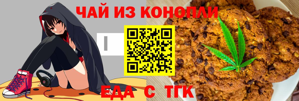 Canna-Cookies конопля Маркс