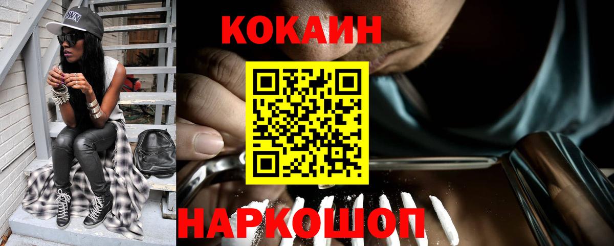 Кокаин Эквадор  Кокаин VHQ  Вход с VPN  Маркс 