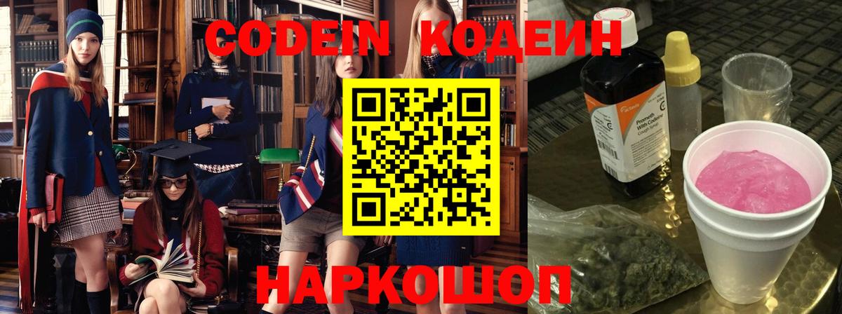 Маркс  Кодеин напиток Lean (лин)  Вход с VPN  Кодеин напиток Lean (лин) 