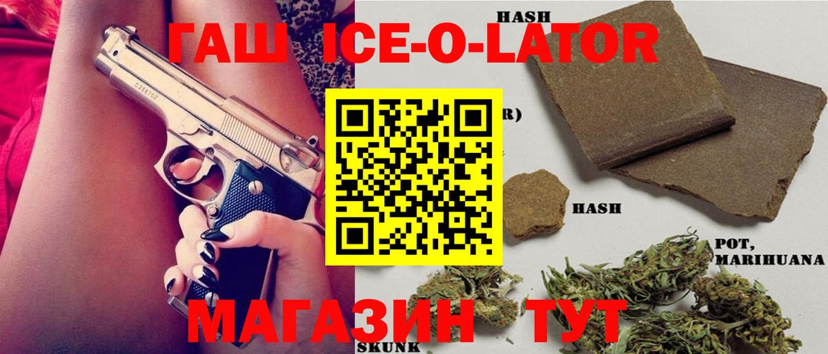 ГАШИШ ice o lator Маркс