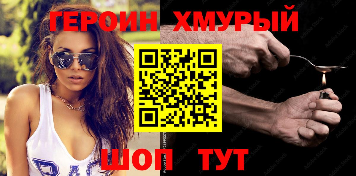 Героин Афган  Вход с VPN  Героин  Маркс 