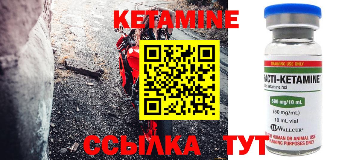 Кетамин VHQ Маркс