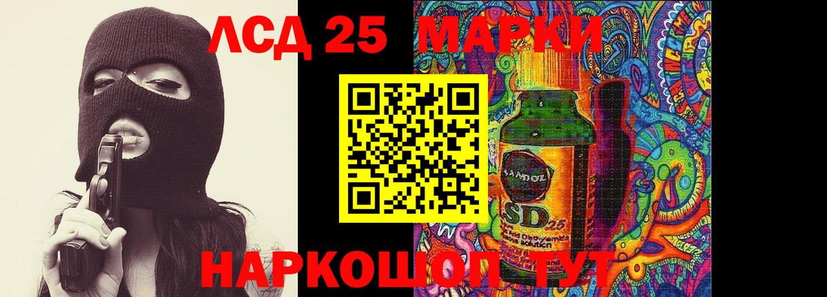 LSD-25 экстази  Лсд 25 экстази кислота  Вход с VPN  LSD-25 экстази ecstasy  Маркс 