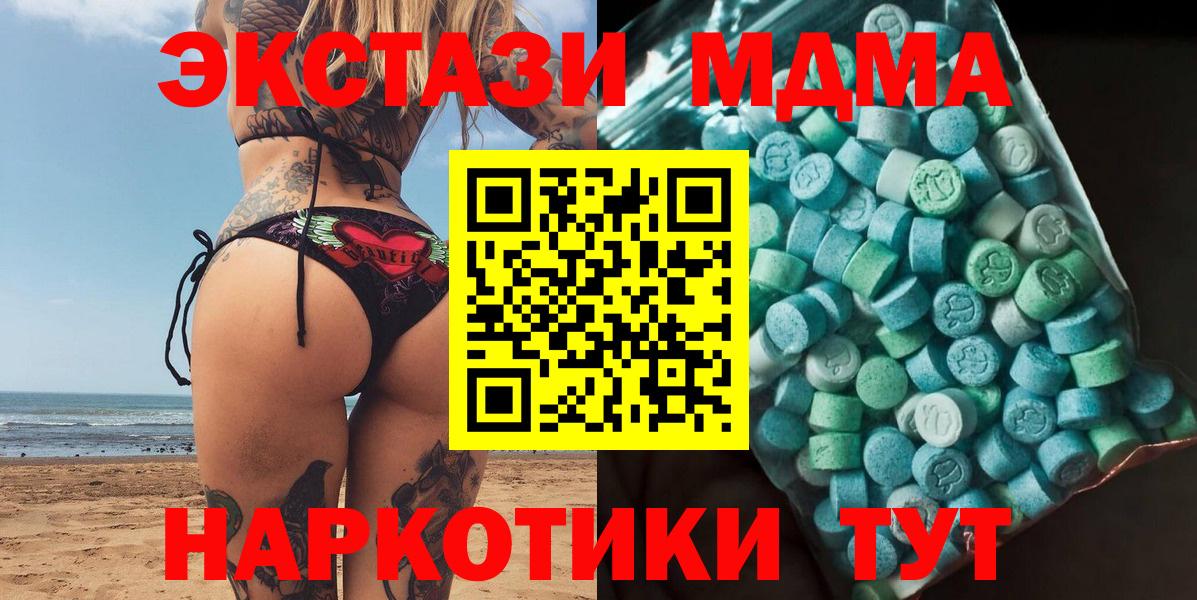 Маркс  МДМА VHQ  Вход с VPN  MDMA кристаллы 