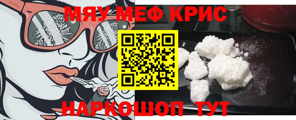 Маркс  МЕФ кристаллы  Меф мяу мяу  МЕФ  Вход с VPN 