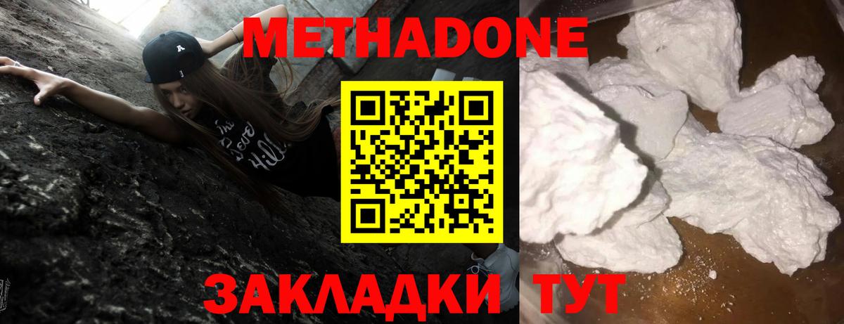 Маркс  МЕТАДОН methadone  Вход с VPN 