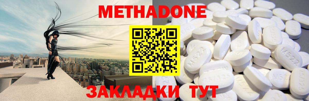 Метадон кристалл Маркс