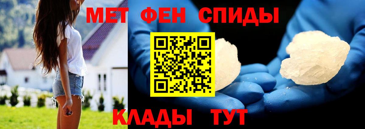Метамфетамин кристалл  Метамфетамин кристалл  Вход с VPN  Маркс 