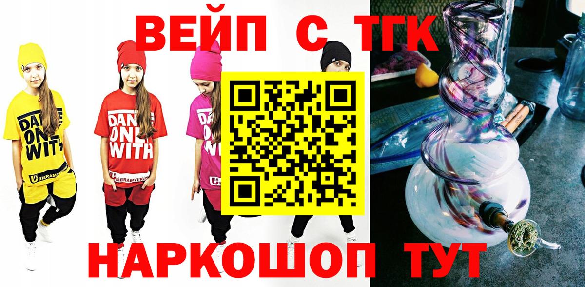 ТГК концентрат  Вход с VPN  Маркс  ТГК концентрат 