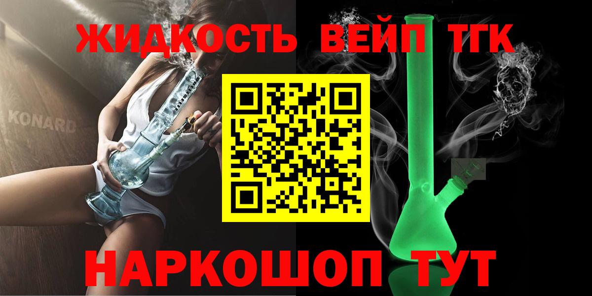 Дистиллят ТГК вейп Маркс